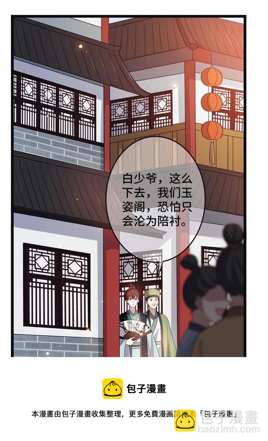 079 认亲仪式(1/2)-第81话