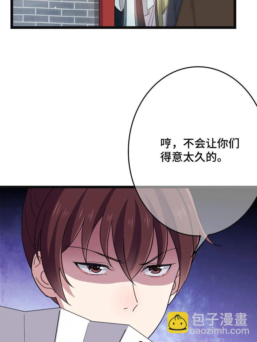 079 认亲仪式(1/2)-第81话