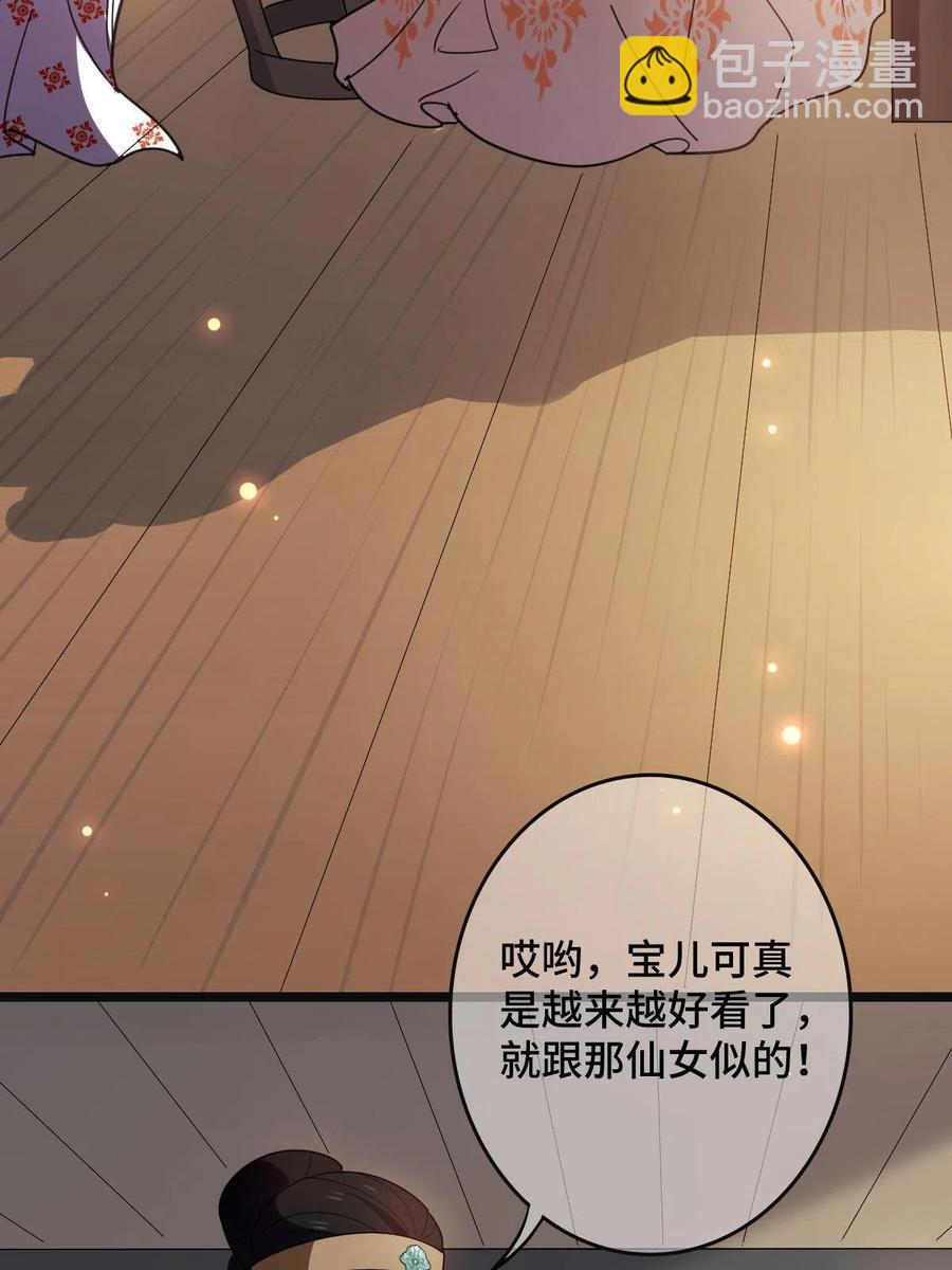 079 认亲仪式(1/2)-第81话