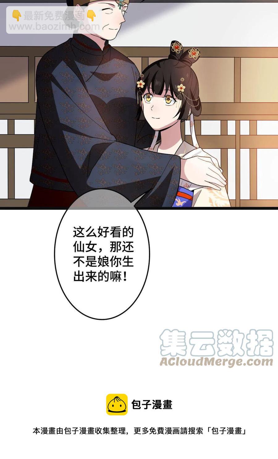 079 认亲仪式(1/2)-第81话