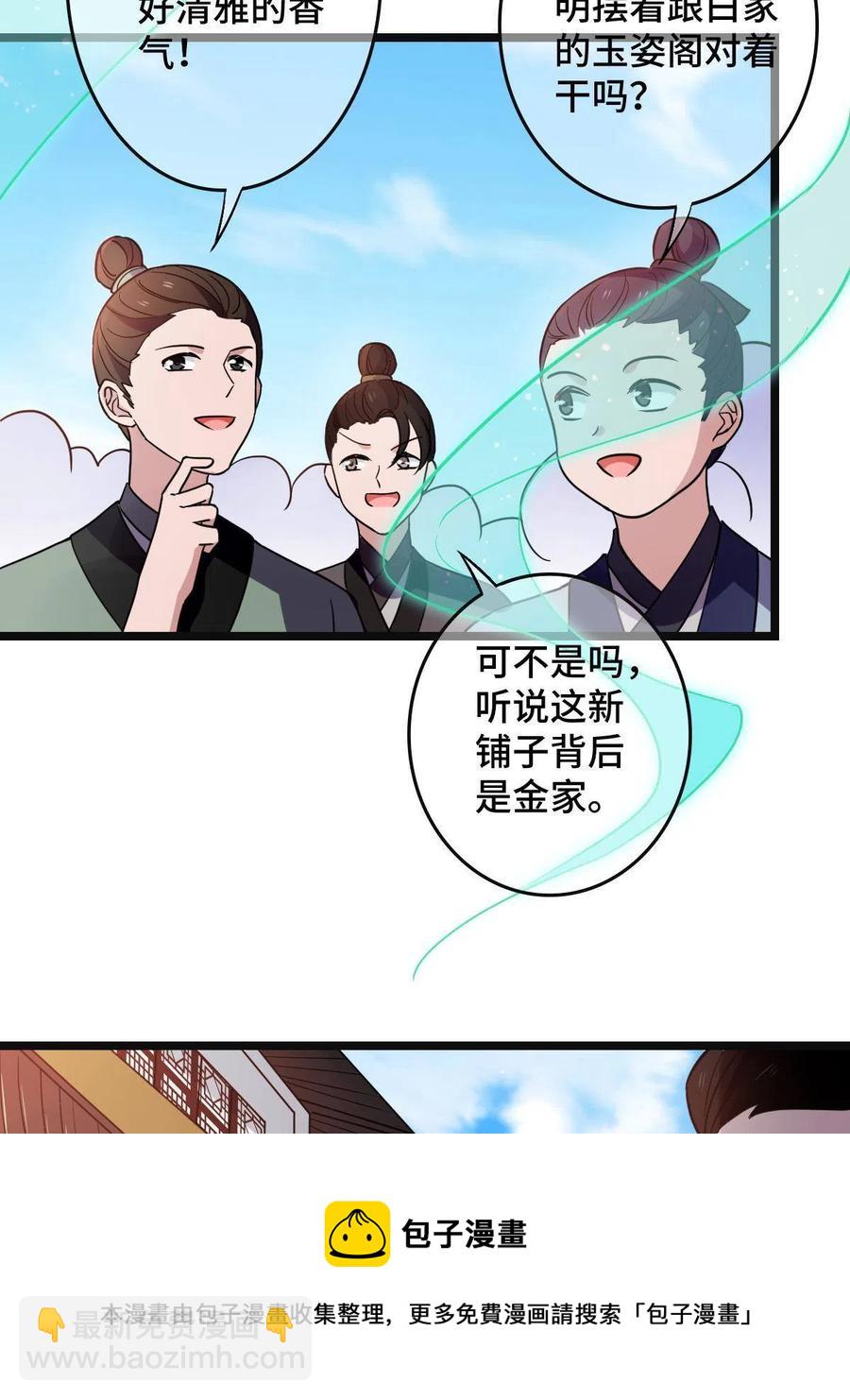 079 认亲仪式(1/2)-第81话