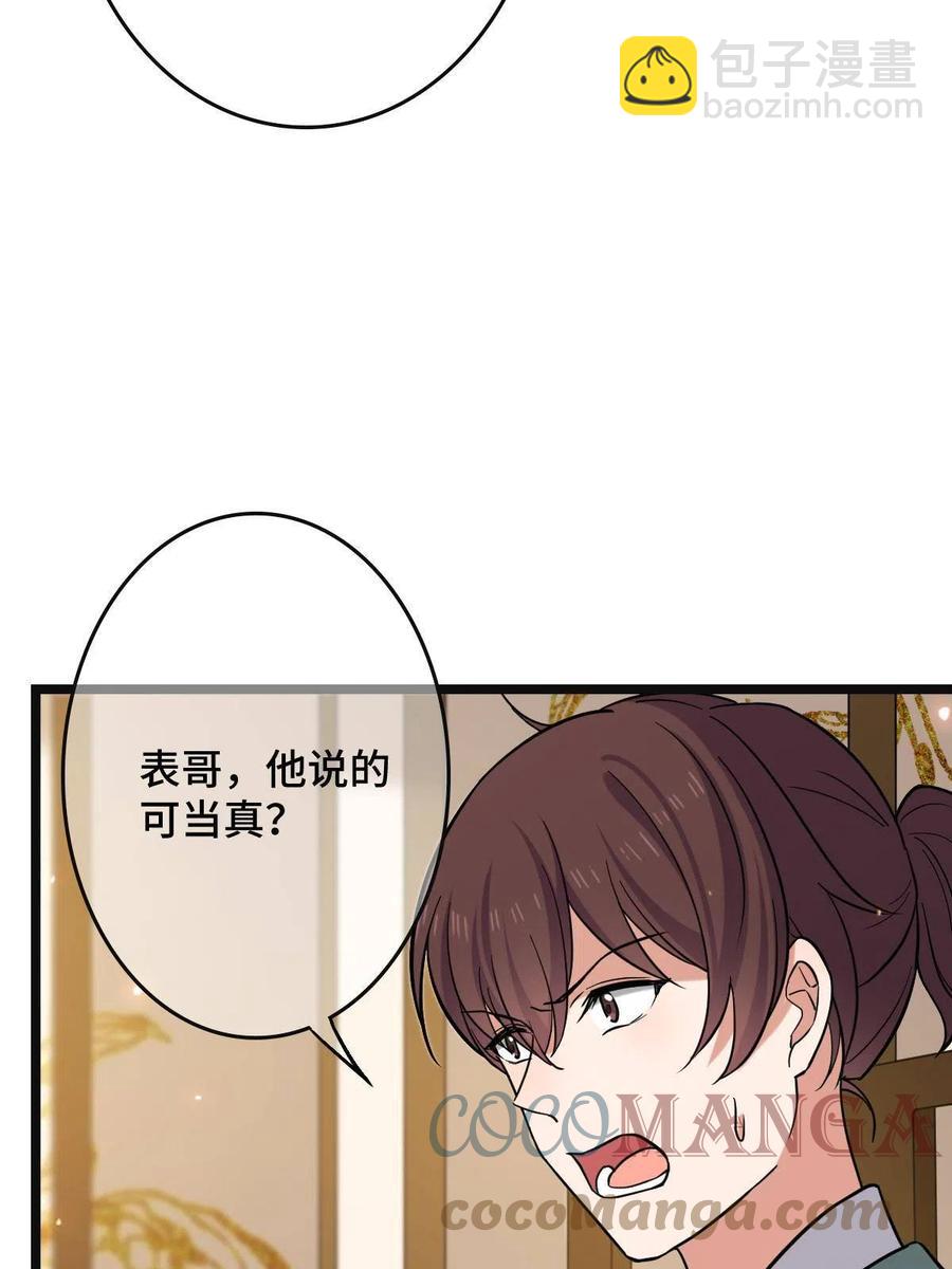 081 秋后算账(1/2)-第83话