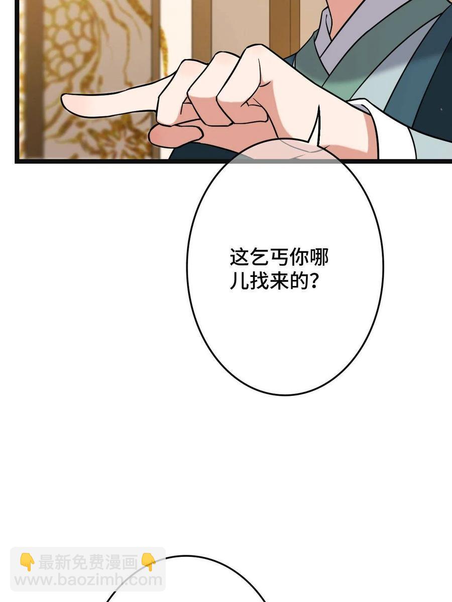 081 秋后算账(1/2)-第83话