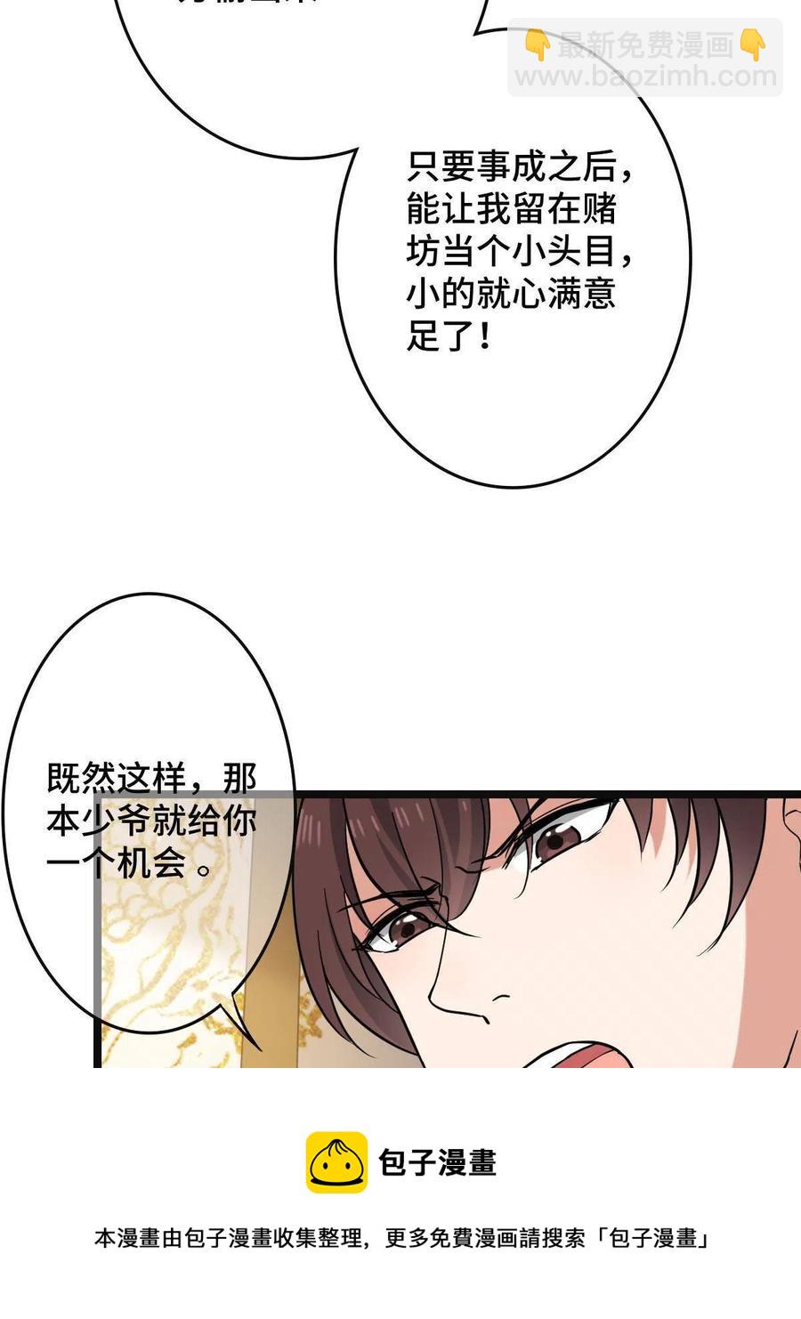 081 秋后算账(1/2)-第83话