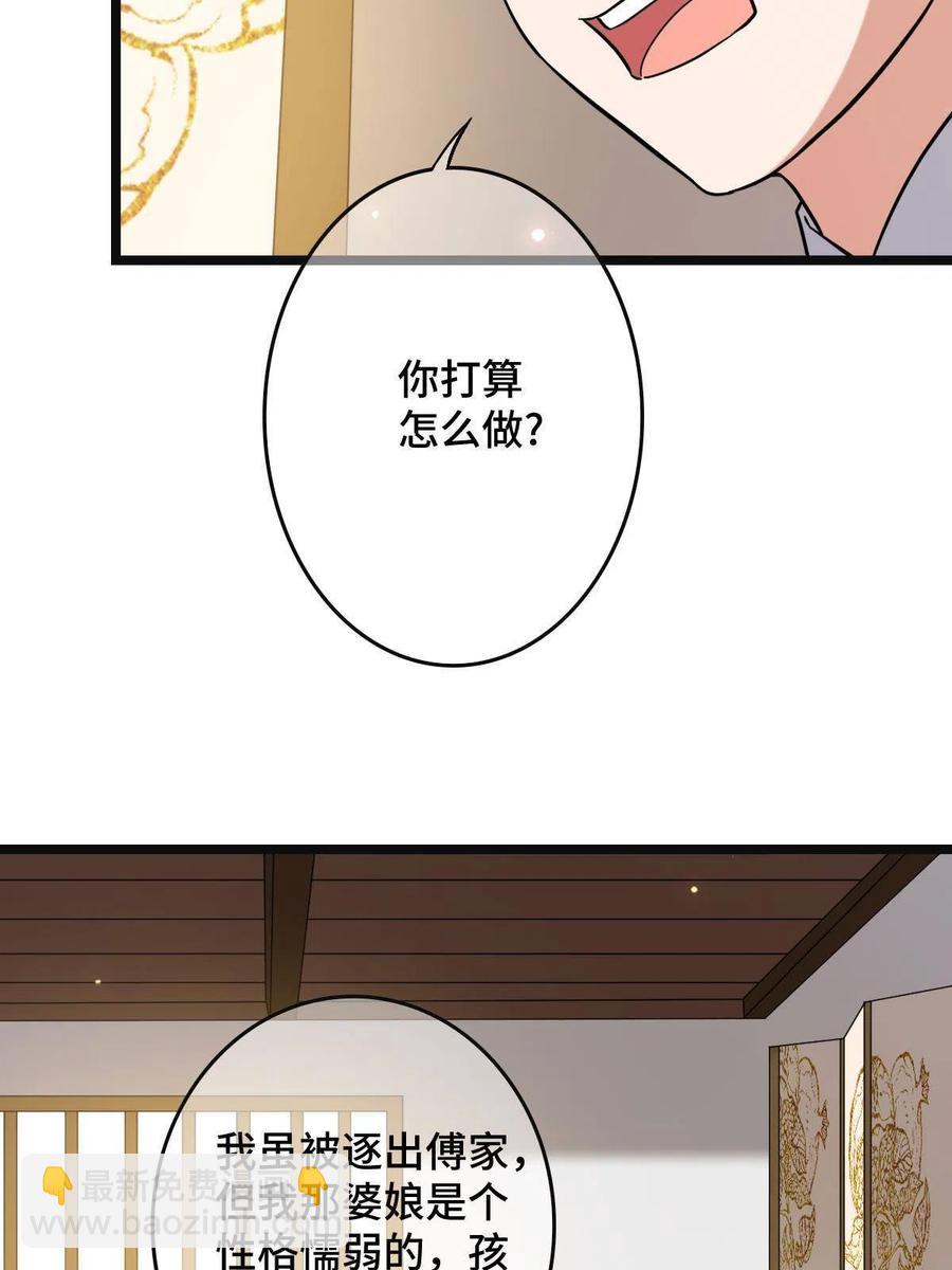081 秋后算账(1/2)-第83话