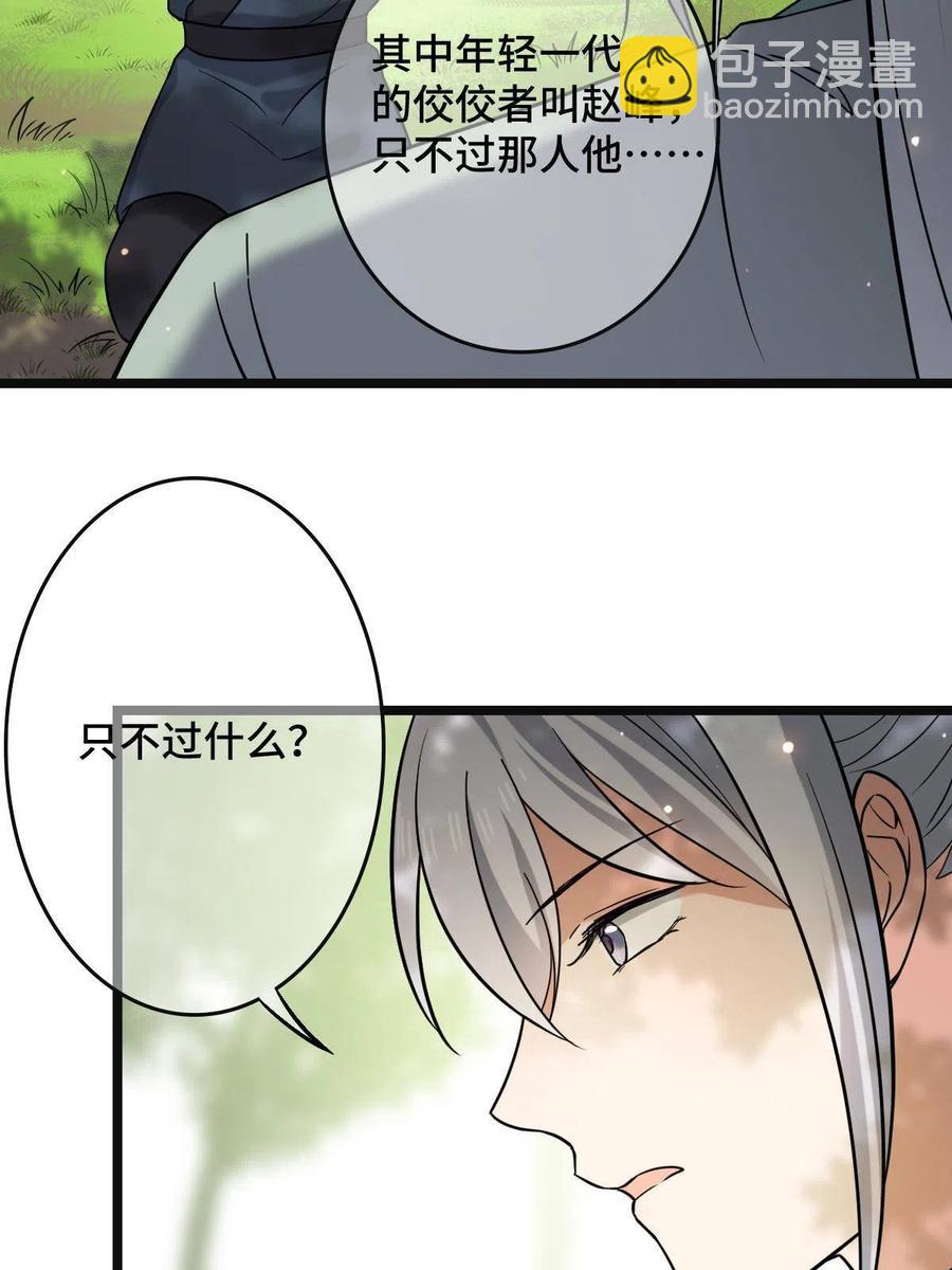 081 秋后算账(1/2)-第83话