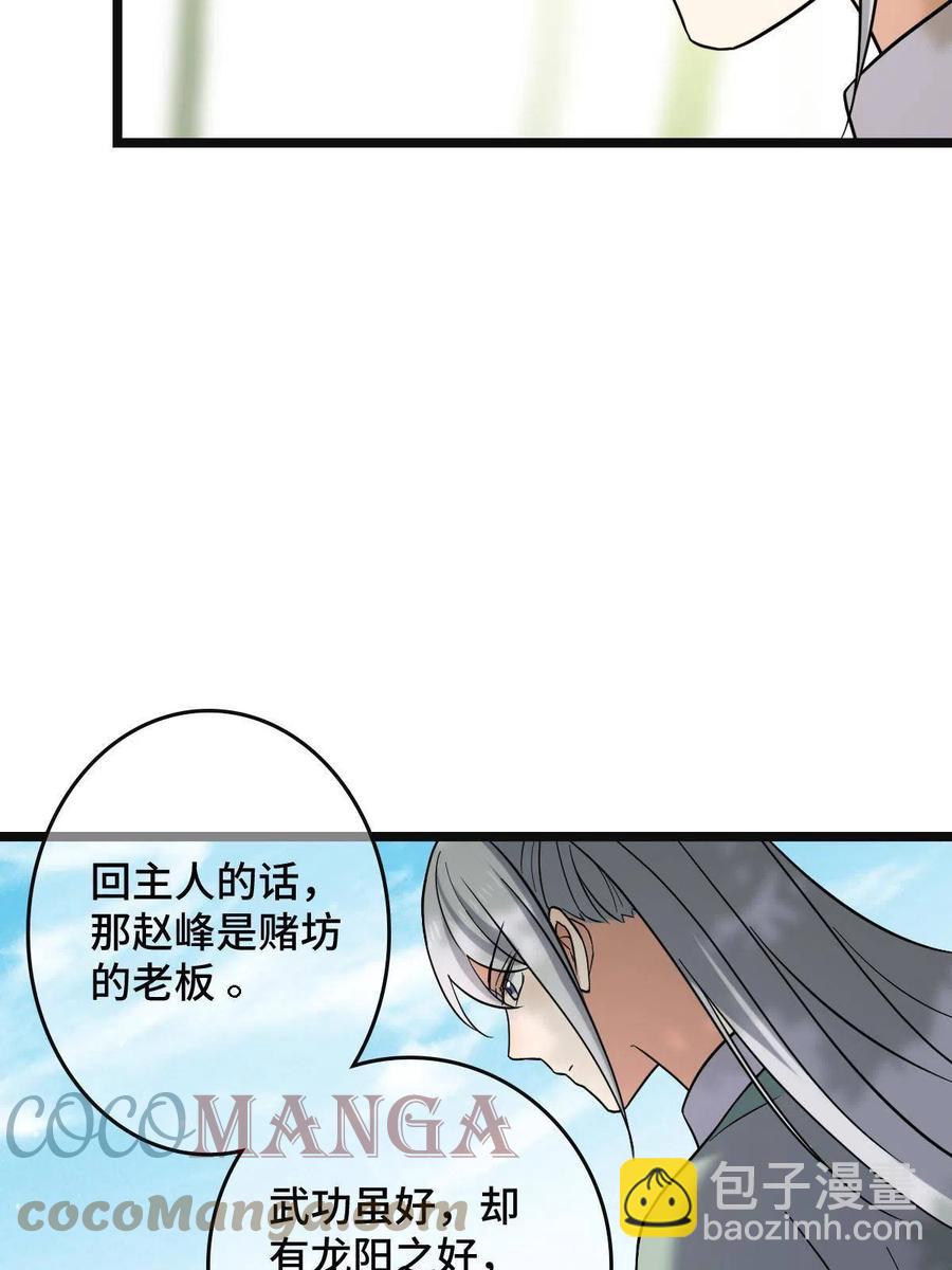 081 秋后算账(1/2)-第83话