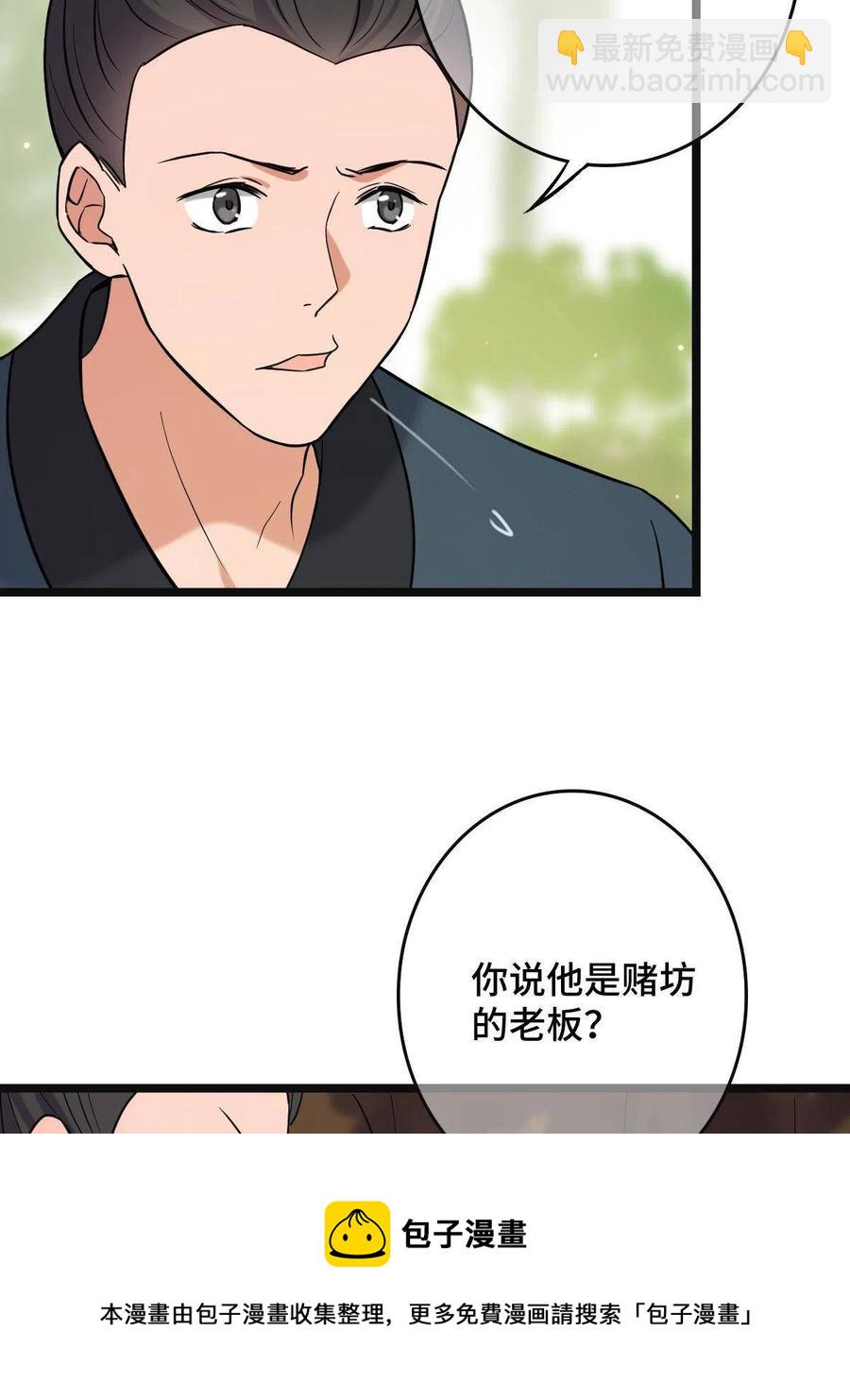 081 秋后算账(1/2)-第83话