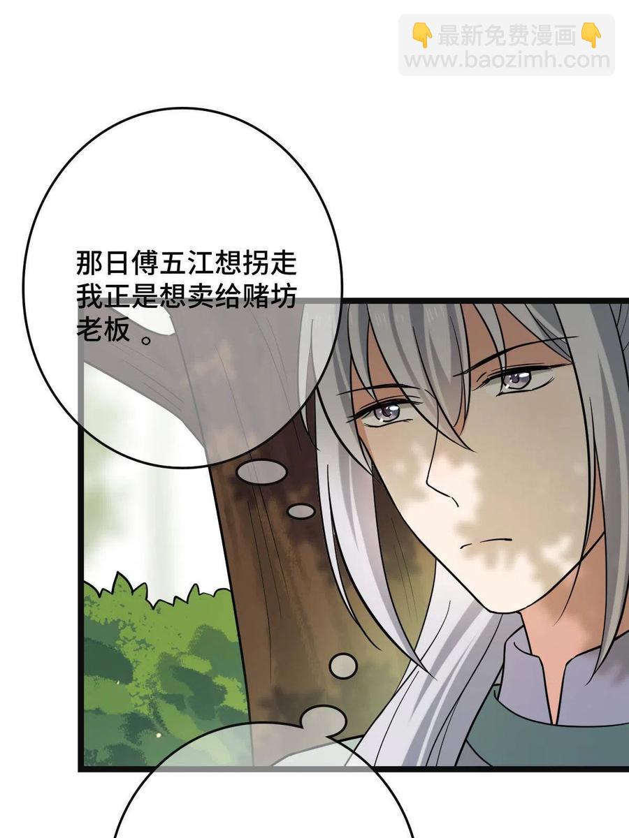 081 秋后算账(1/2)-第83话
