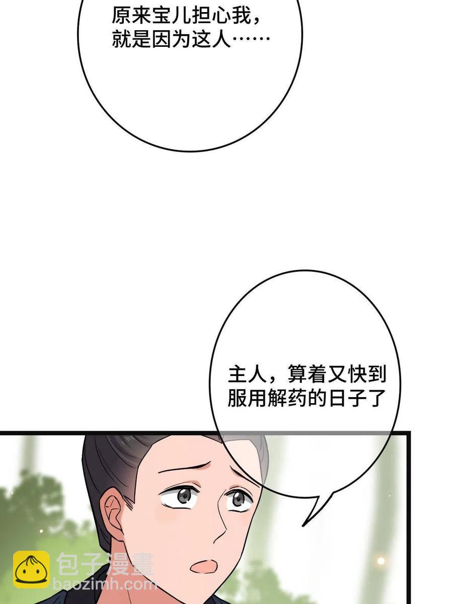 081 秋后算账(1/2)-第83话