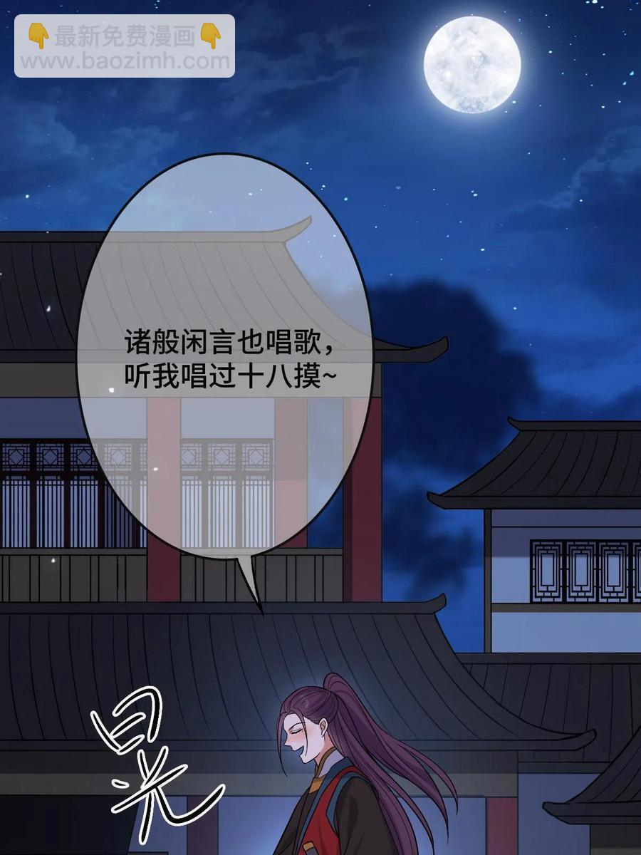 081 秋后算账(1/2)-第83话