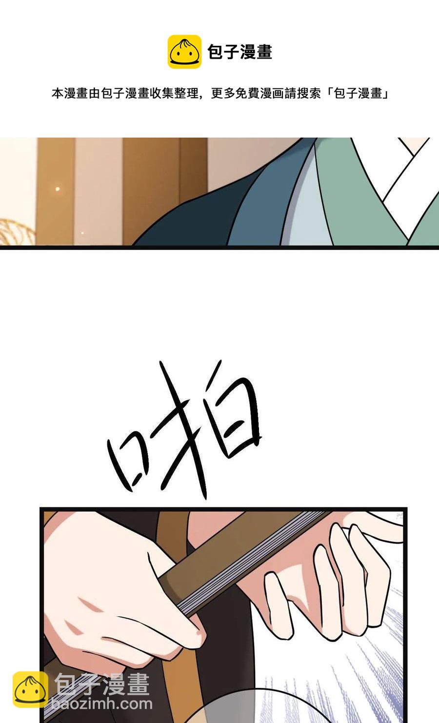 081 秋后算账(1/2)-第83话