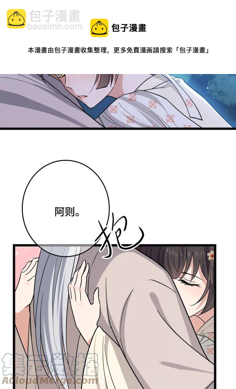 083 惹人犯罪-第85话