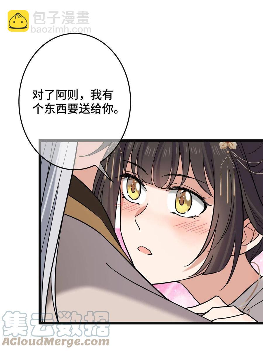 083 惹人犯罪-第85话
