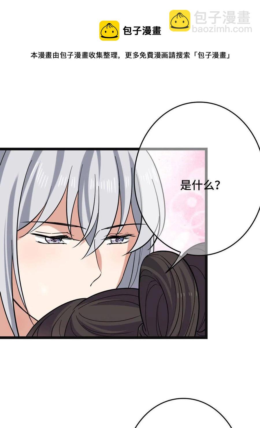 083 惹人犯罪-第85话