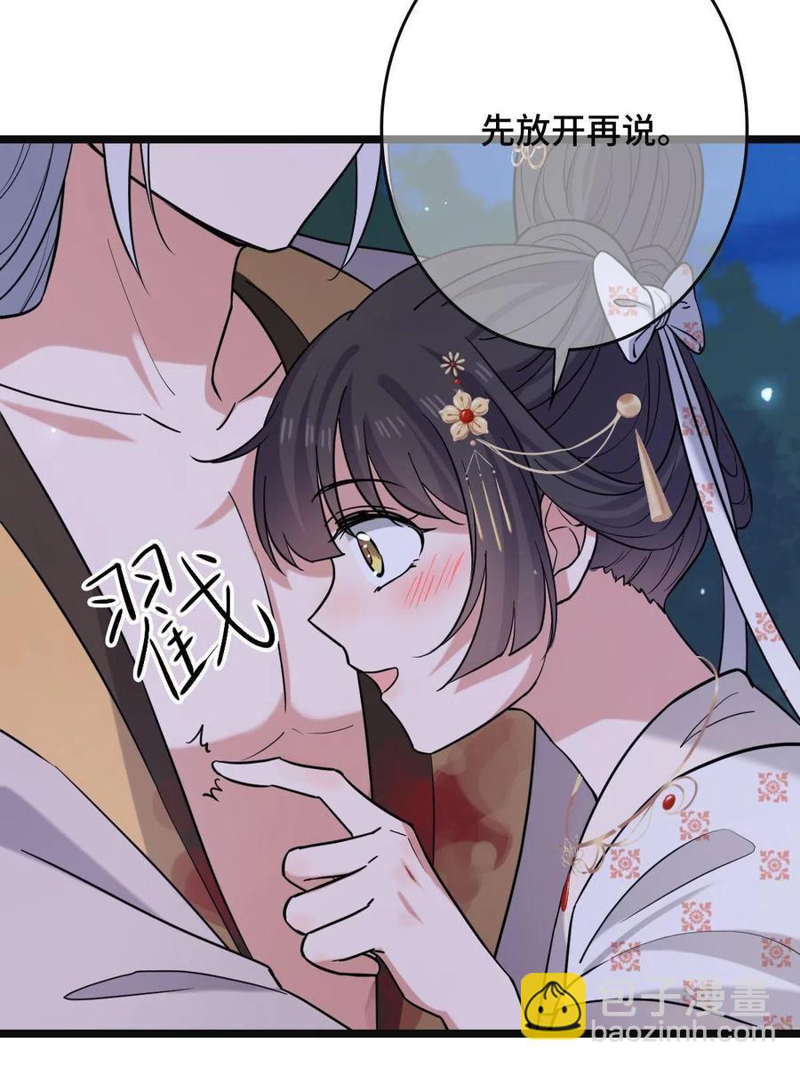 083 惹人犯罪-第85话