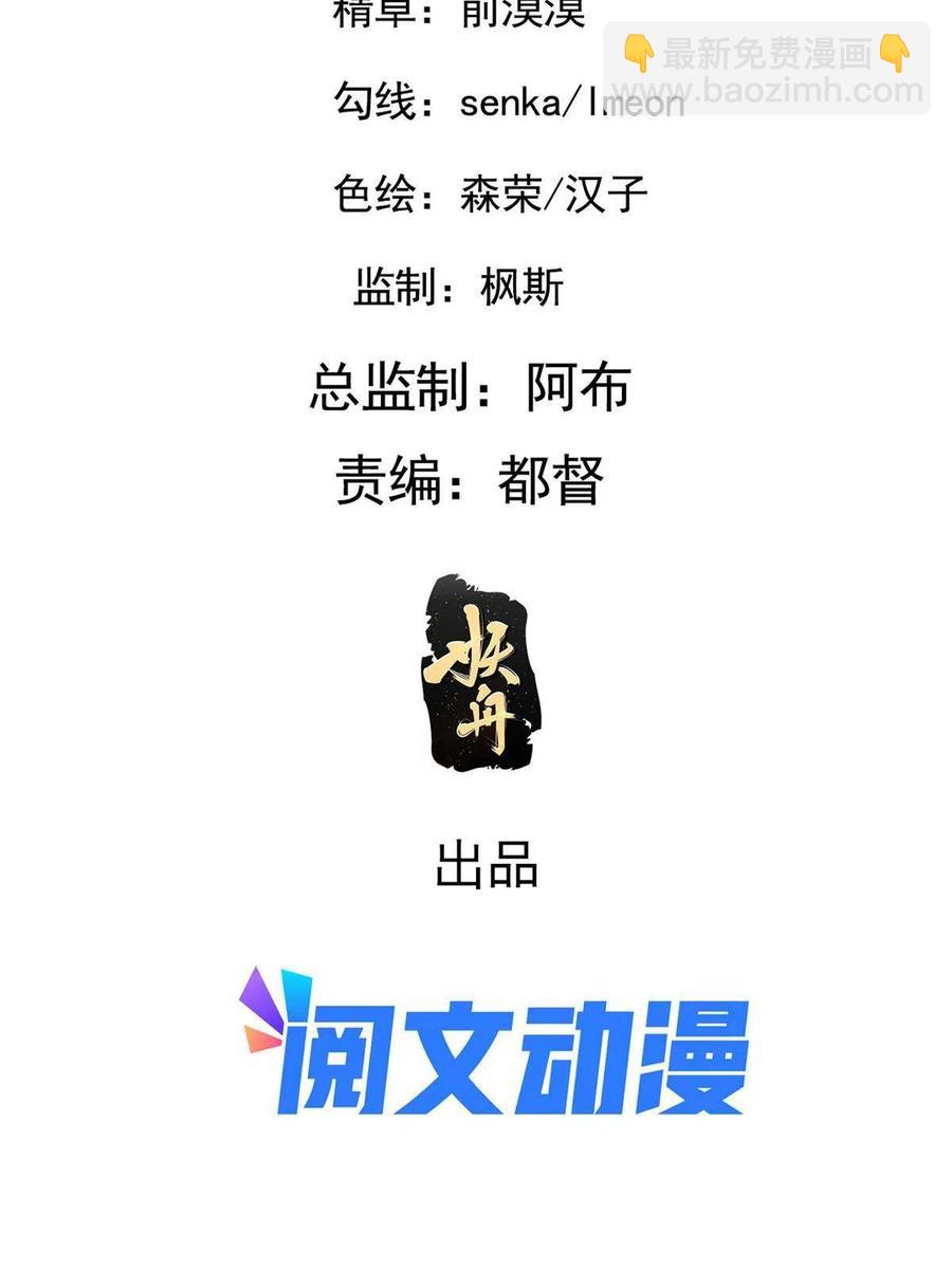 083 惹人犯罪-第85话