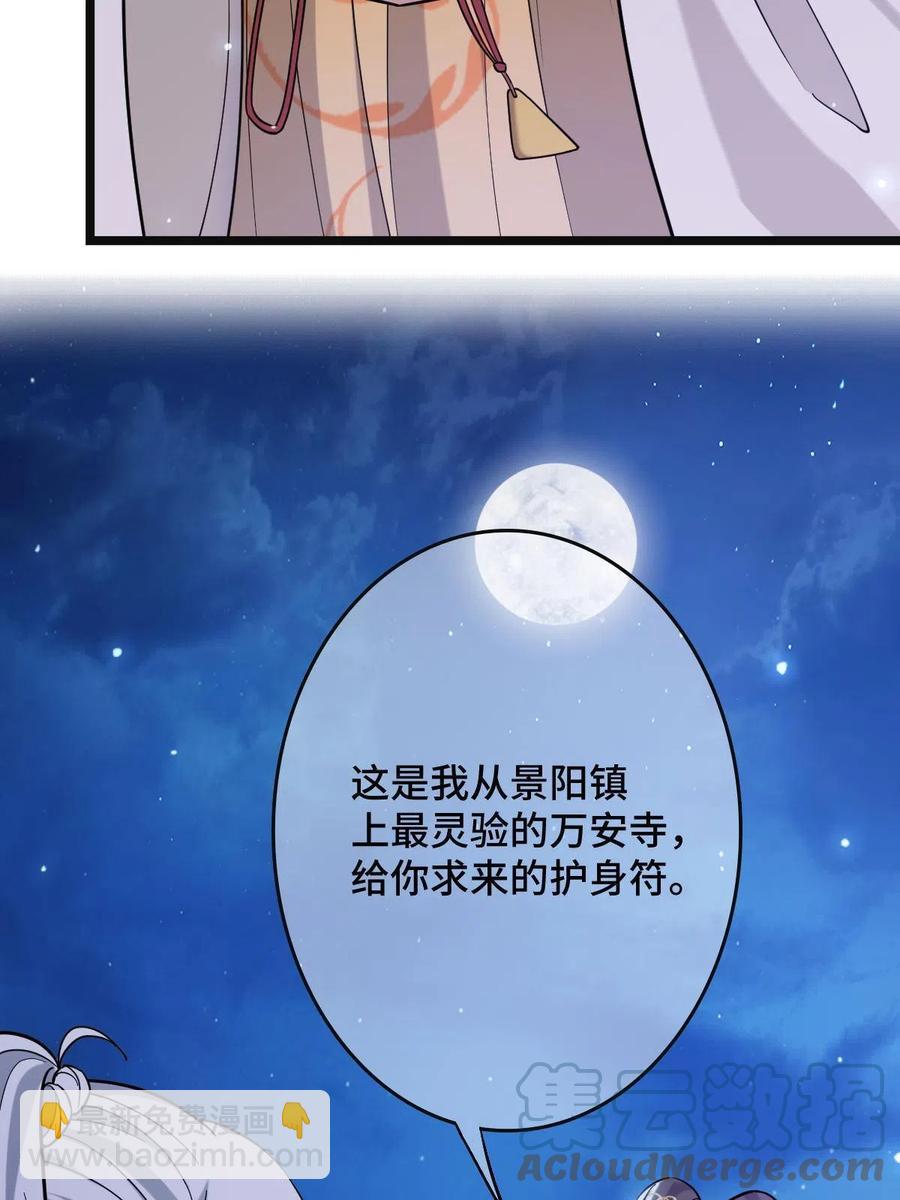 083 惹人犯罪-第85话