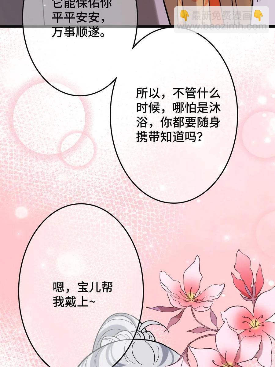 083 惹人犯罪-第85话