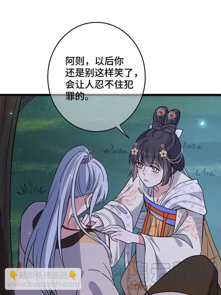 083 惹人犯罪-第85话