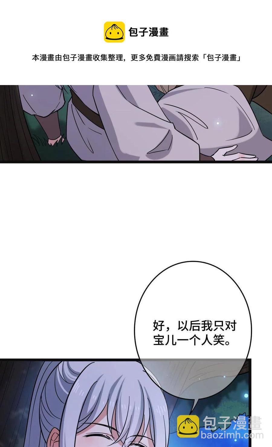 083 惹人犯罪-第85话