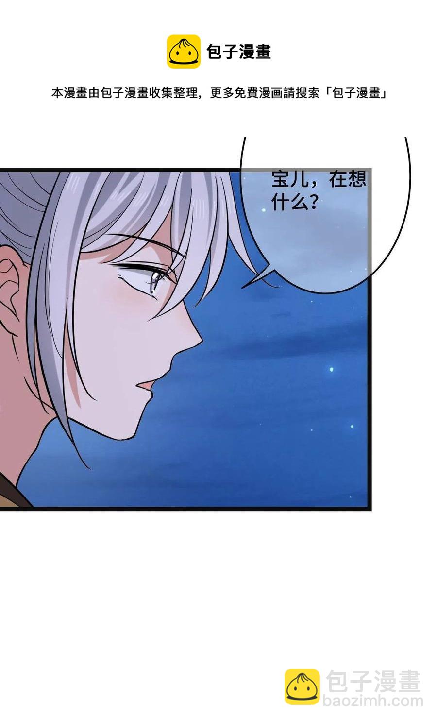083 惹人犯罪-第85话