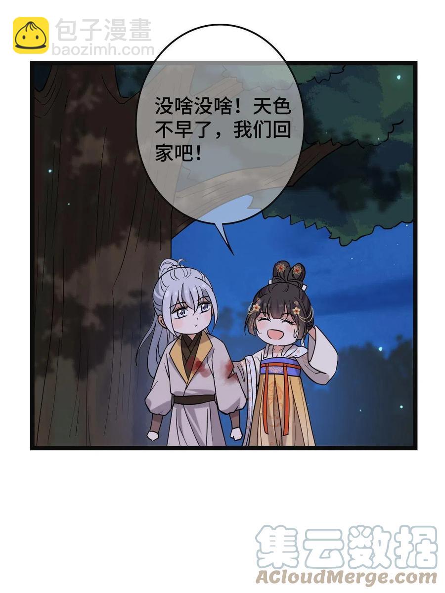 083 惹人犯罪-第85话