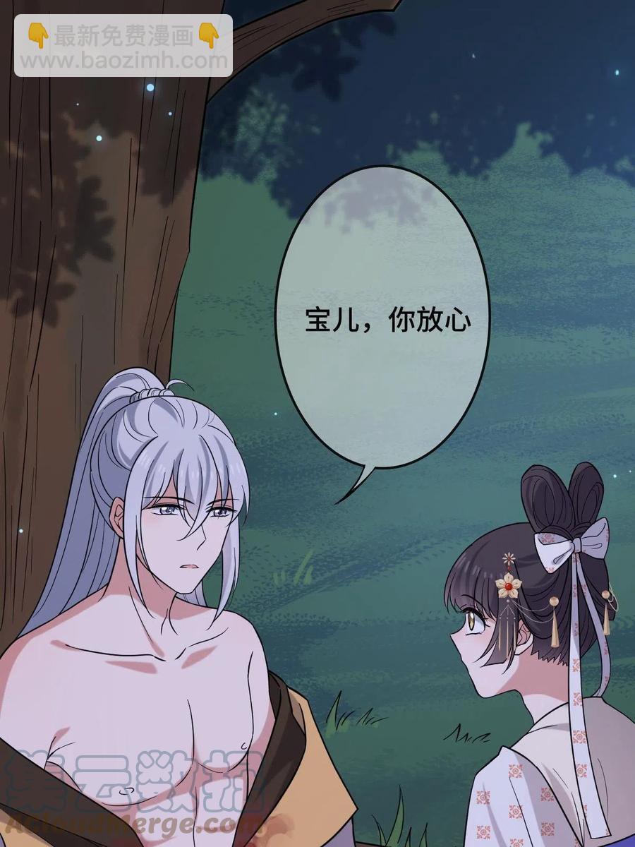 083 惹人犯罪-第85话