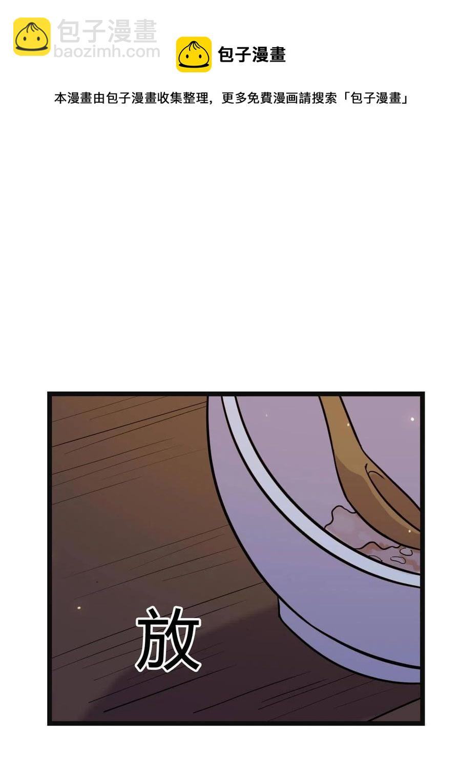 083 惹人犯罪-第85话
