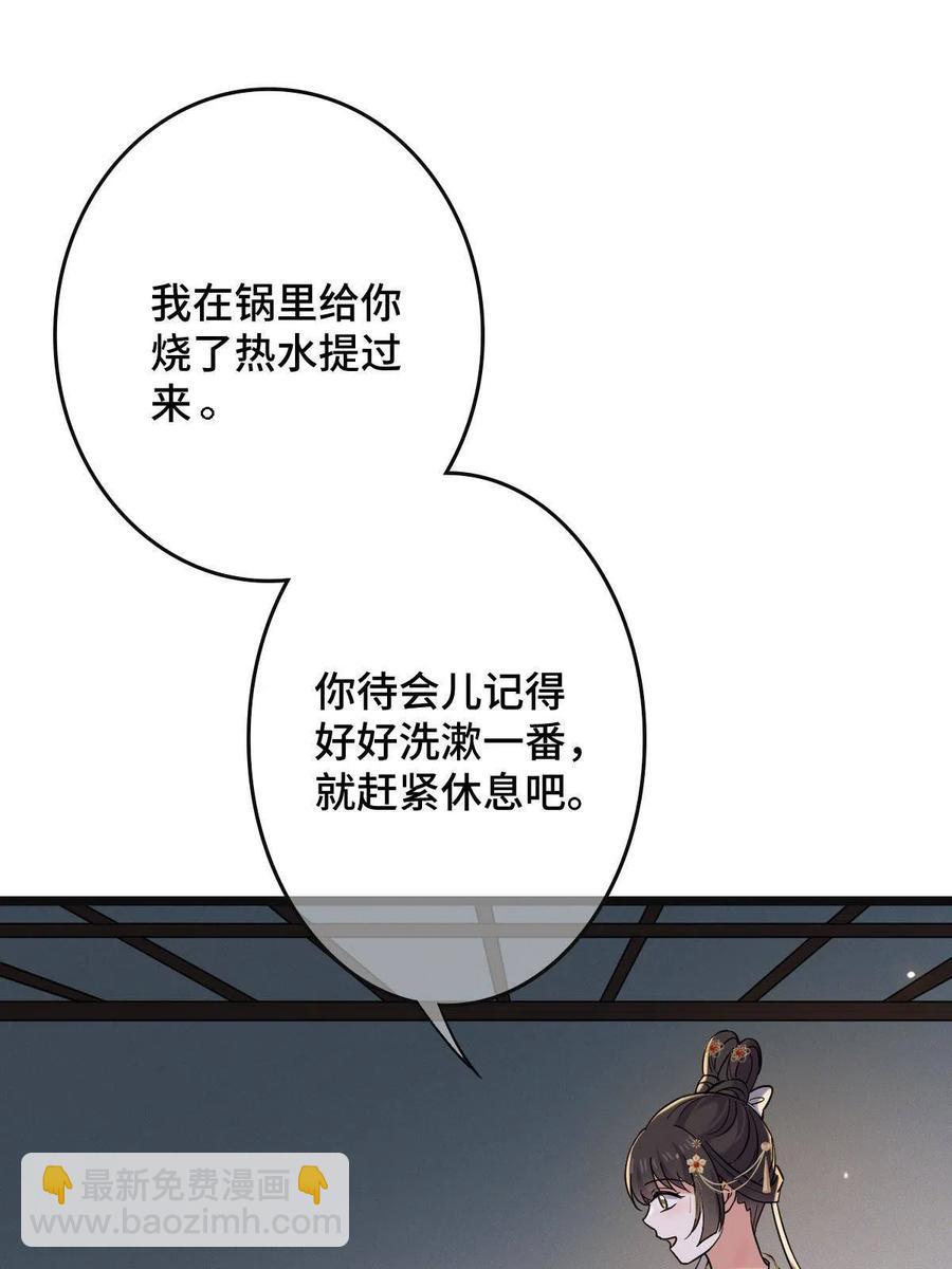 083 惹人犯罪-第85话