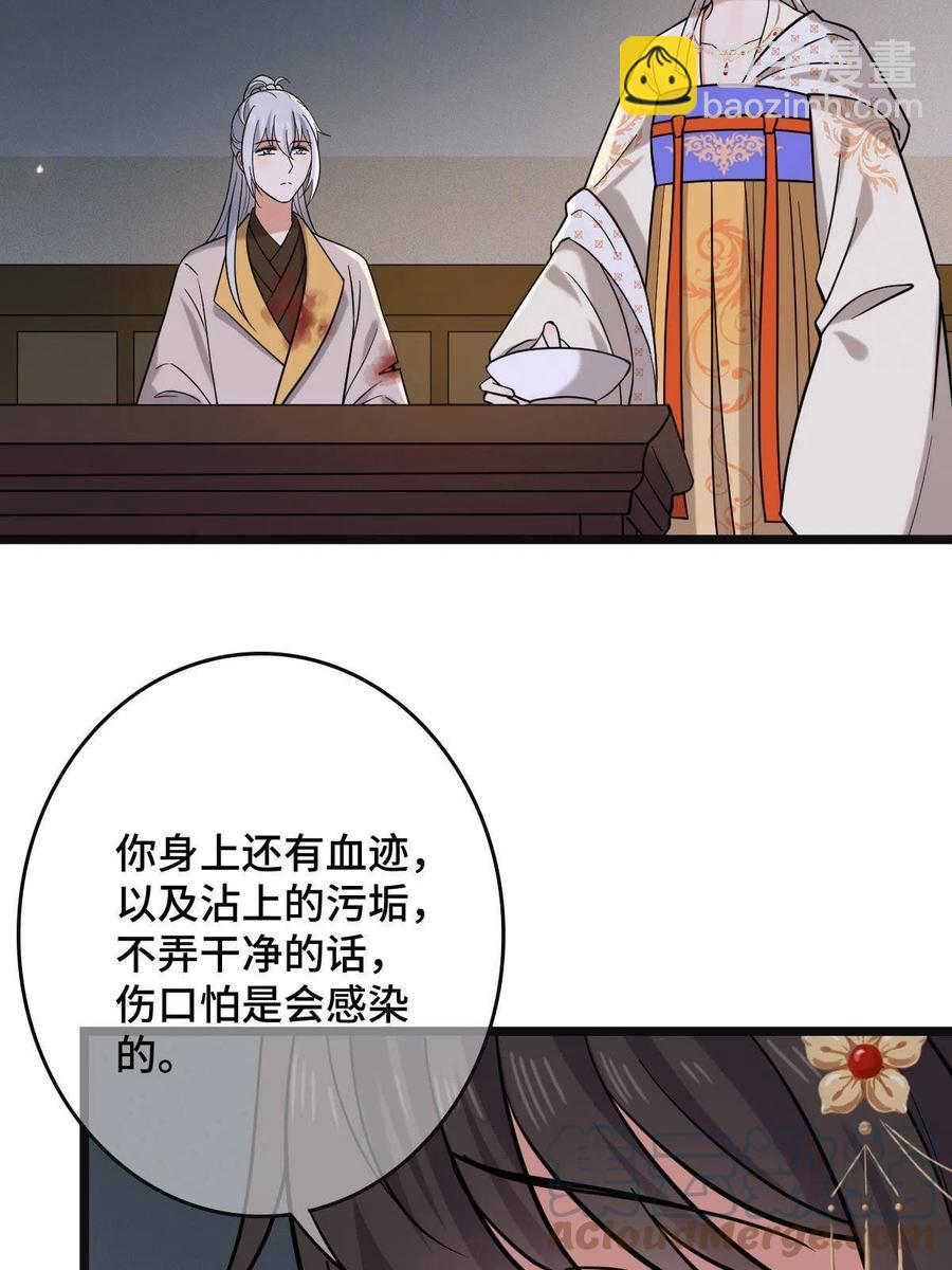 083 惹人犯罪-第85话