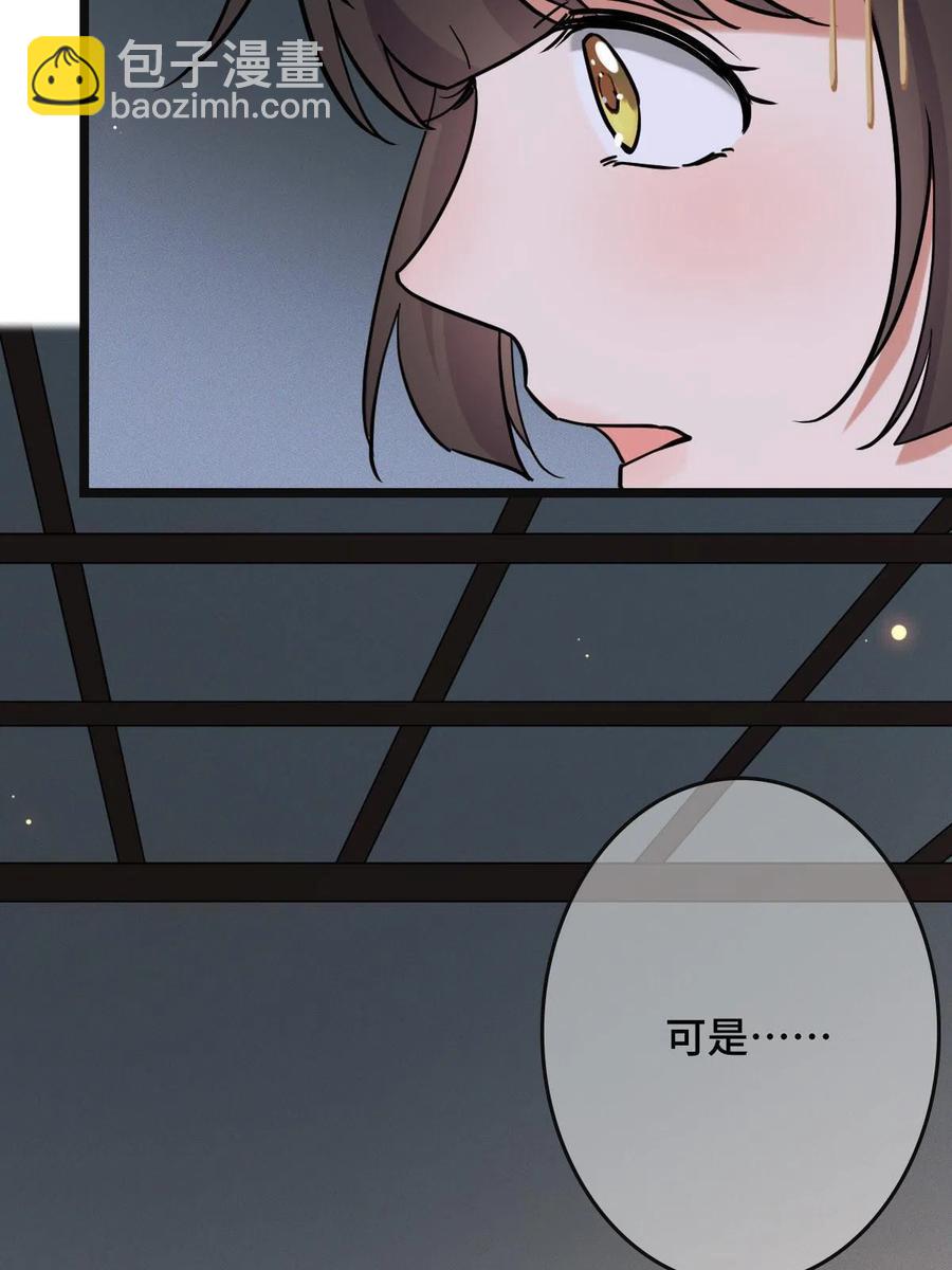 083 惹人犯罪-第85话