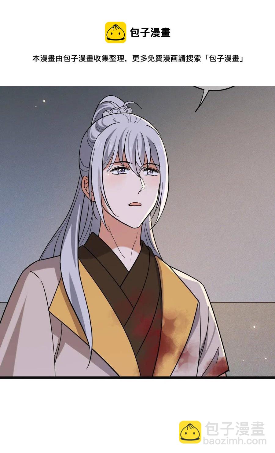 083 惹人犯罪-第85话