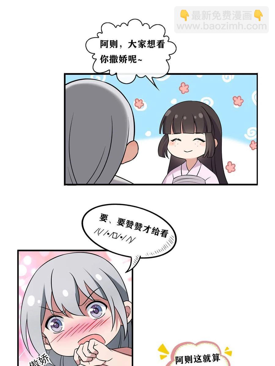 083 惹人犯罪-第85话