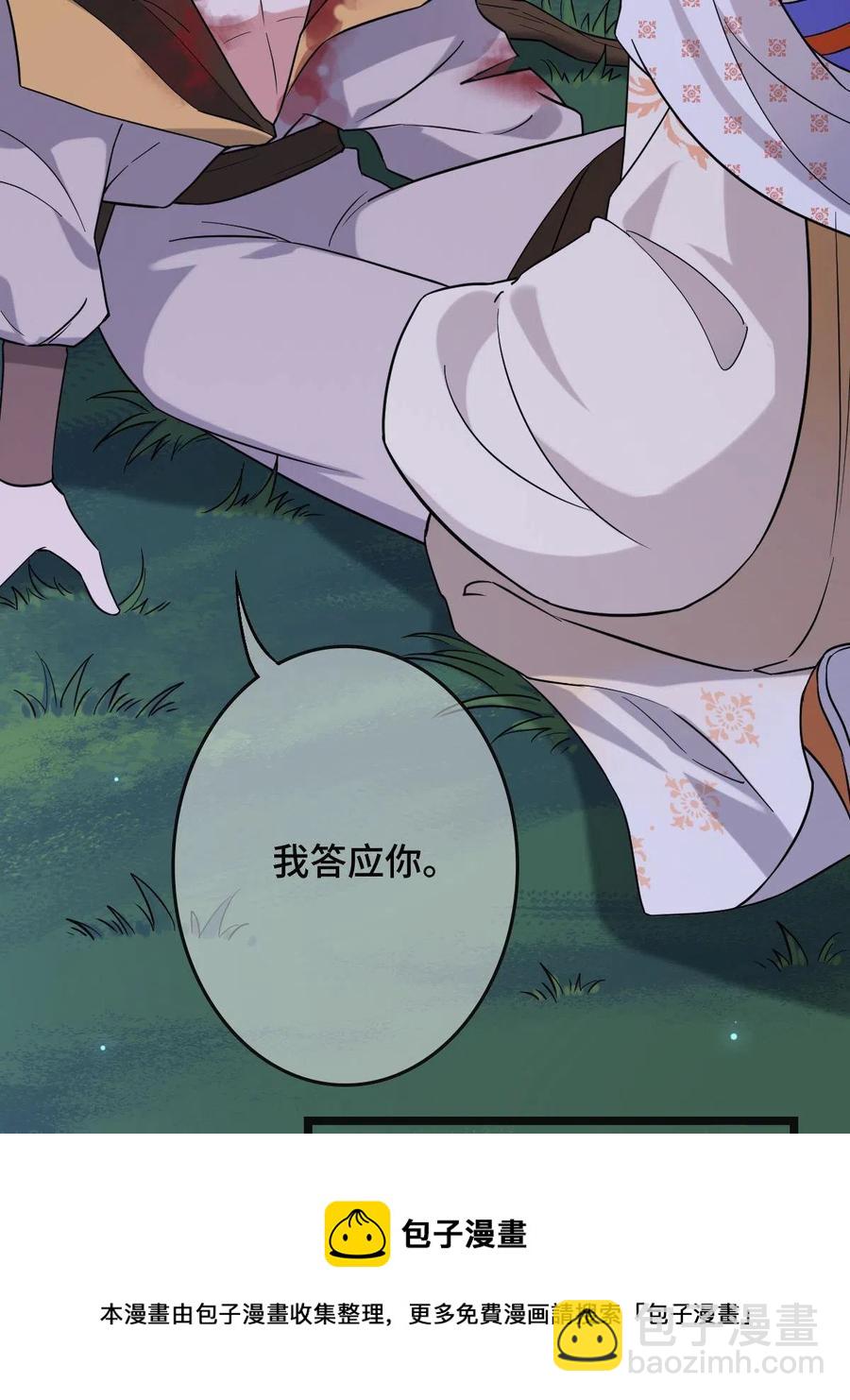 083 惹人犯罪-第85话