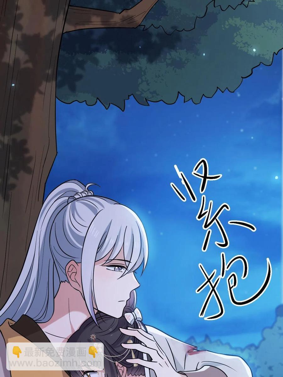 083 惹人犯罪-第85话