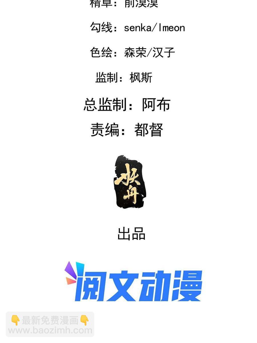 085 永绝后患(1/2)-第87话
