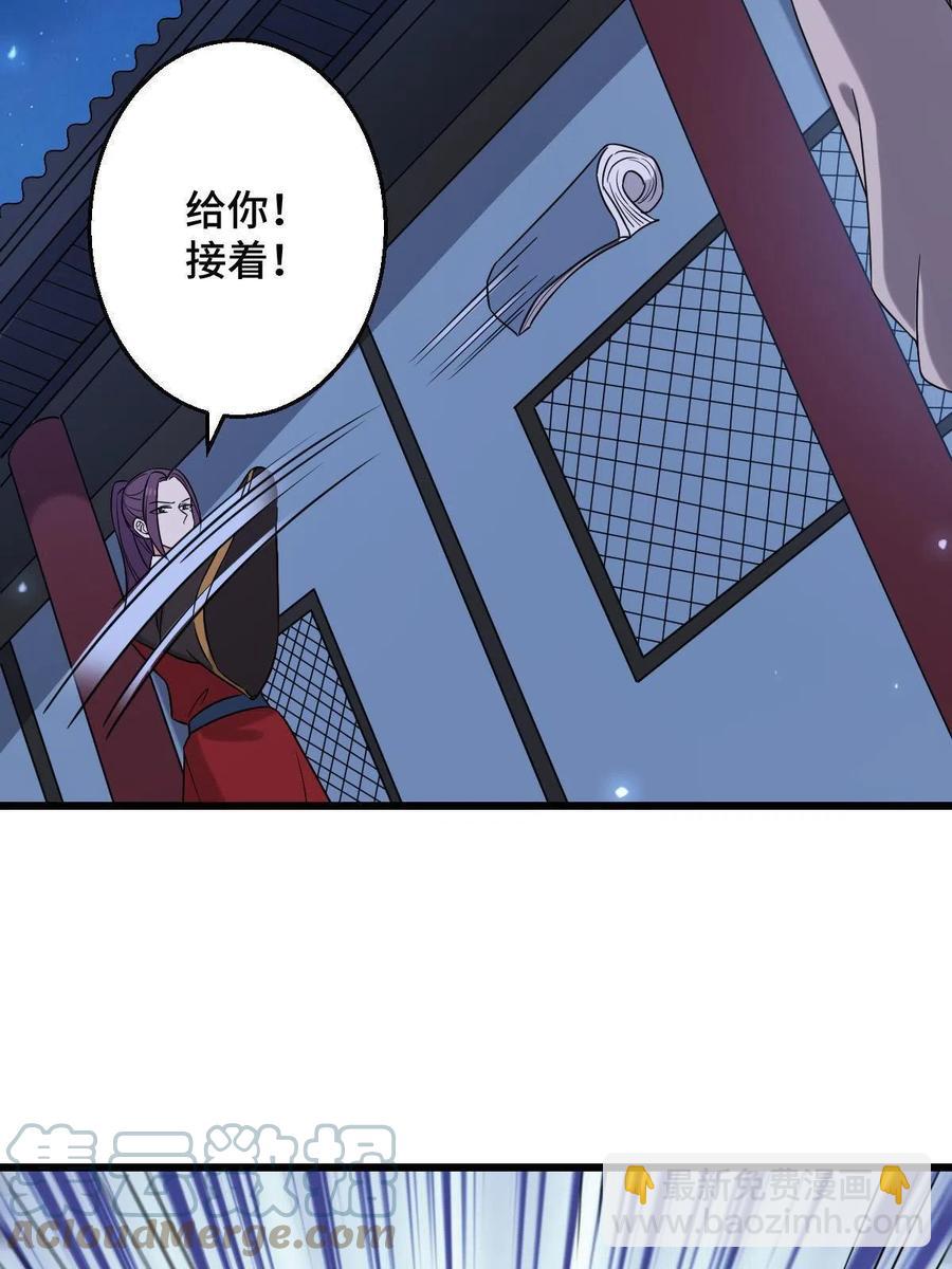 085 永绝后患(1/2)-第87话
