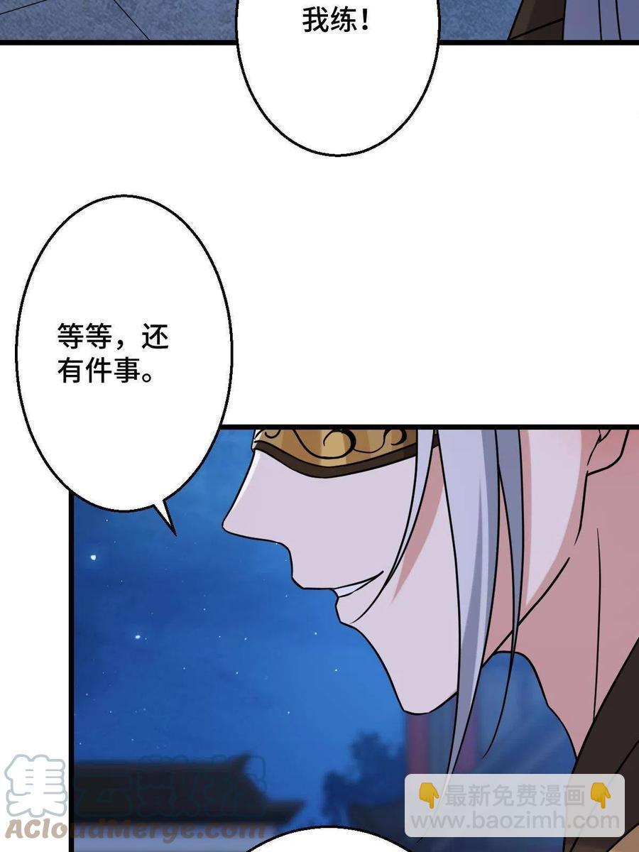 085 永绝后患(1/2)-第87话