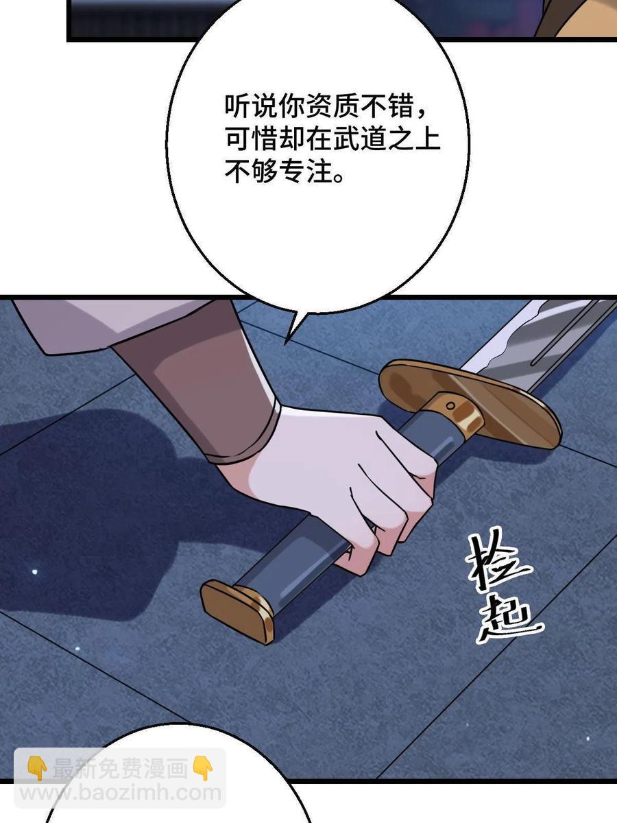 085 永绝后患(1/2)-第87话