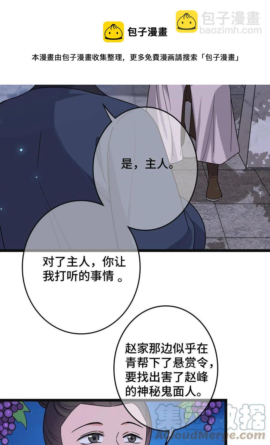 087 京城贺寿(1/2)-第89话