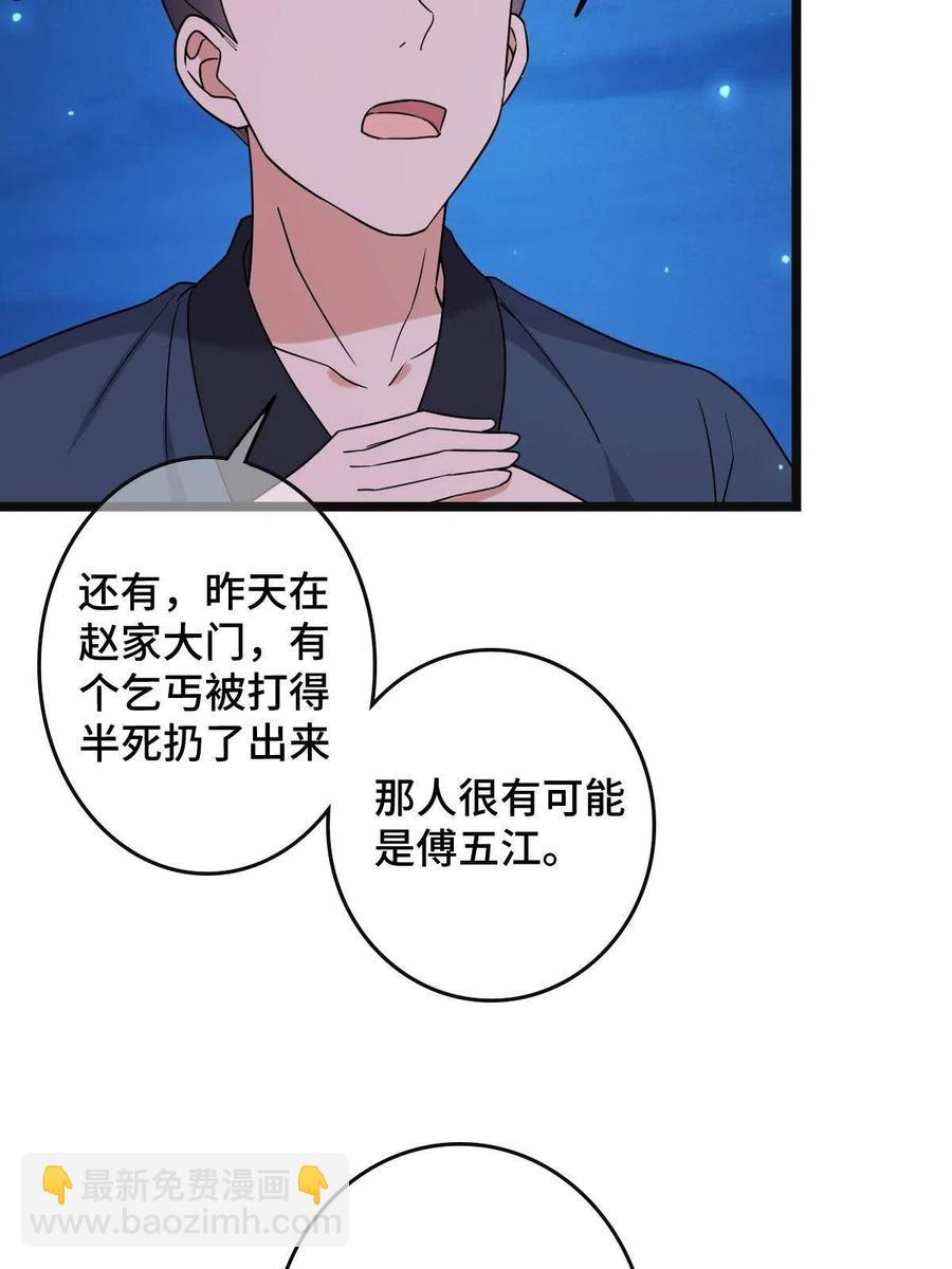 087 京城贺寿(1/2)-第89话