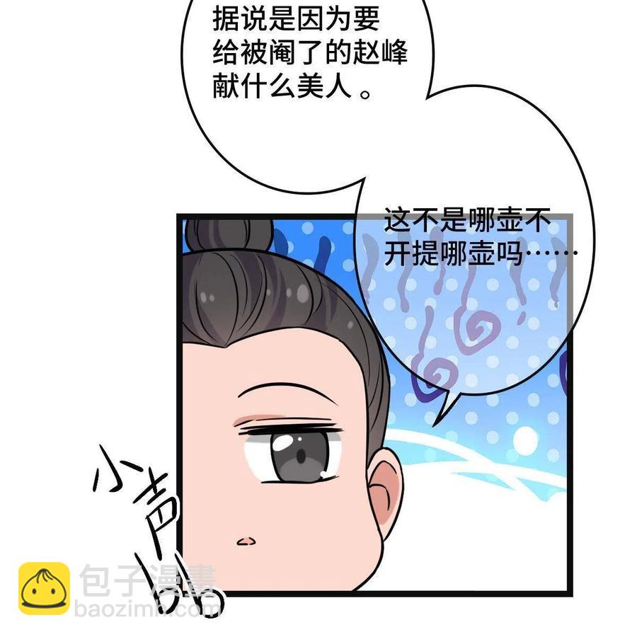 087 京城贺寿(1/2)-第89话