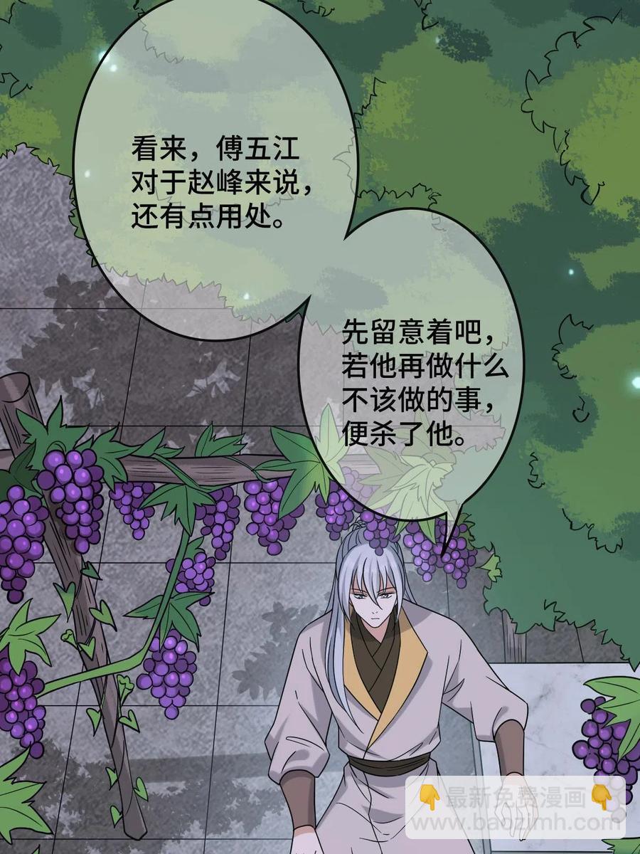 087 京城贺寿(1/2)-第89话
