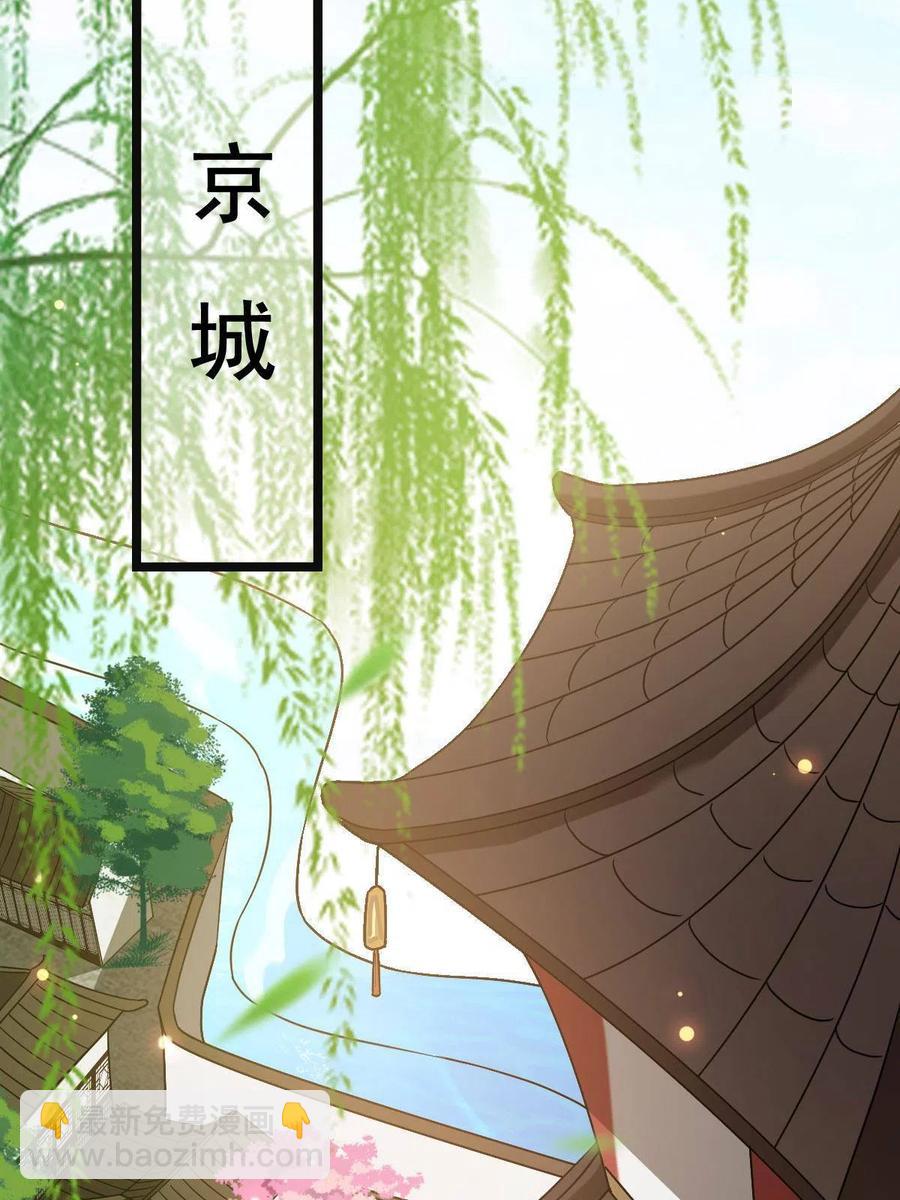 087 京城贺寿(1/2)-第89话