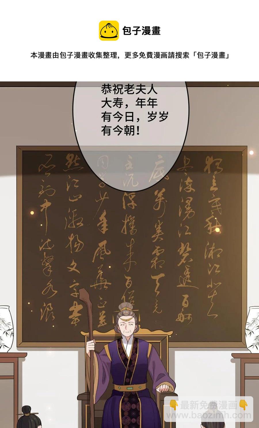 087 京城贺寿(1/2)-第89话