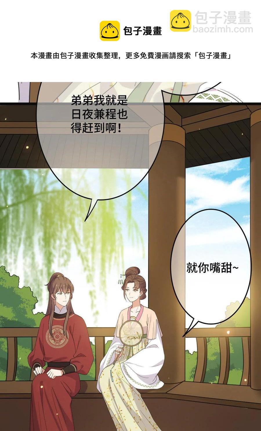 087 京城贺寿(1/2)-第89话