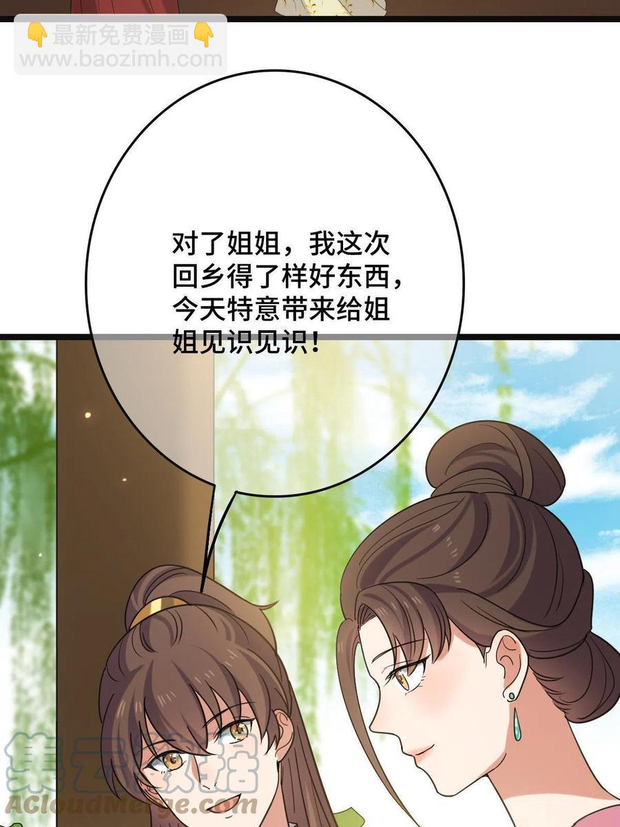 087 京城贺寿(1/2)-第89话