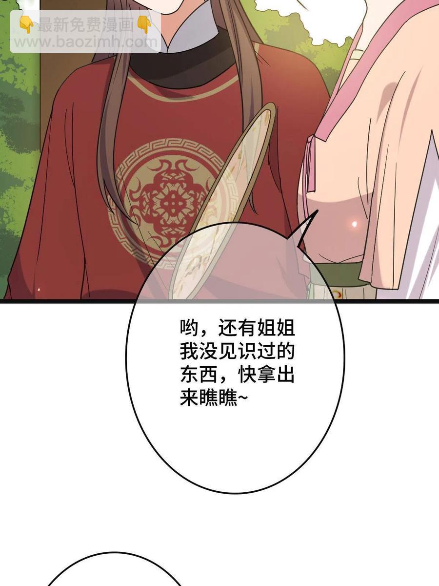 087 京城贺寿(1/2)-第89话