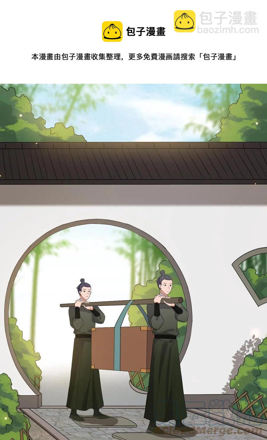 087 京城贺寿(1/2)-第89话